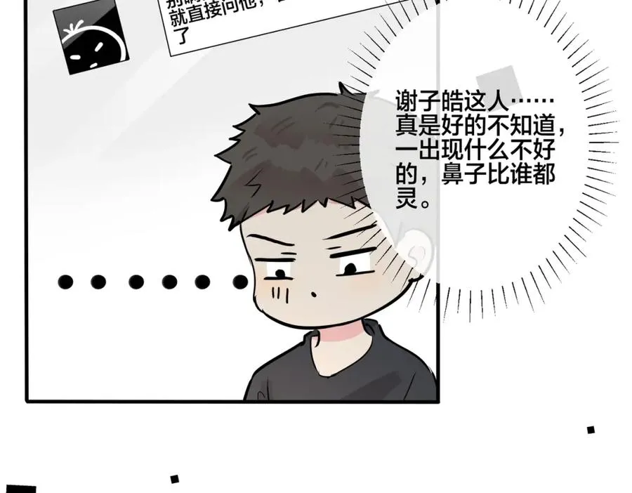 驯养小说姜音漫画,番外27 给我点甜头尝尝2图