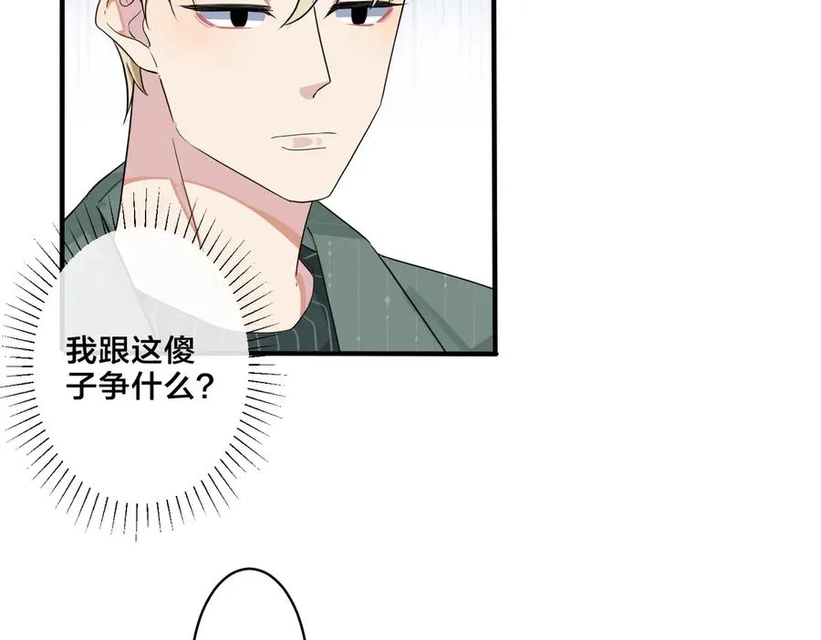 驯养鬣狗漫画,第59话 你威胁我？2图
