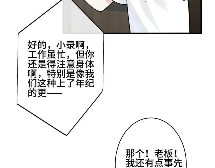 驯养母狗记警花漫画,番外1 甜蜜的负担1图