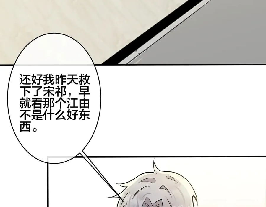 驯养的意思漫画,第93话 还有机会吗？1图