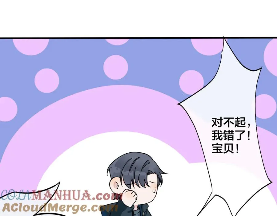 驯养什么意思漫画,第20话 现场教学2图