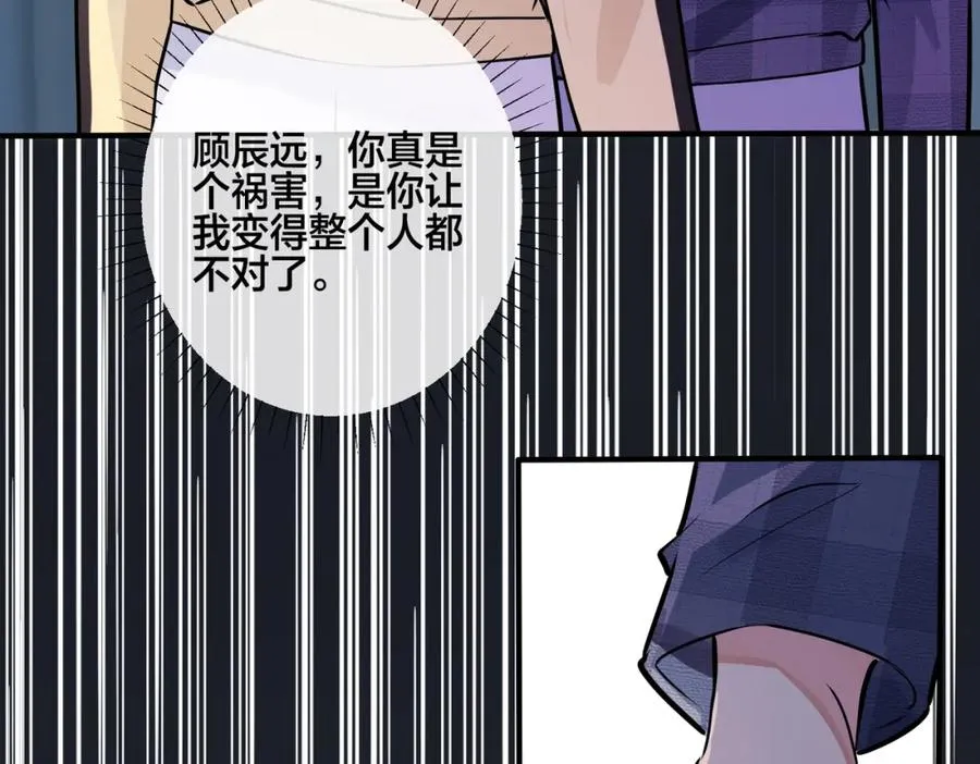 驯养师漫画,番外25 磕到了2图