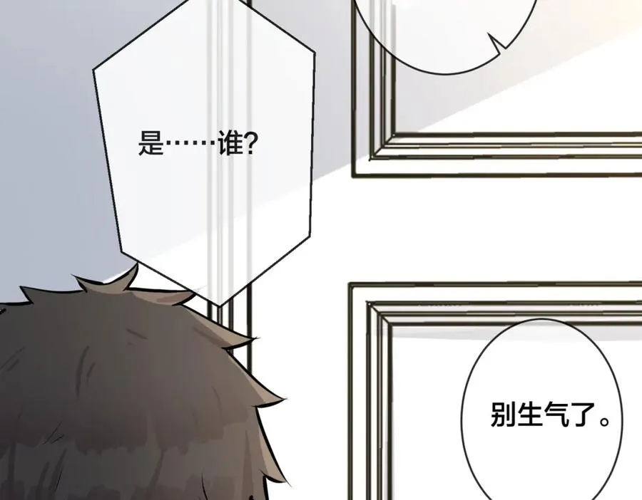 驯养鬣狗漫画,番外28 我可以吻你吗2图