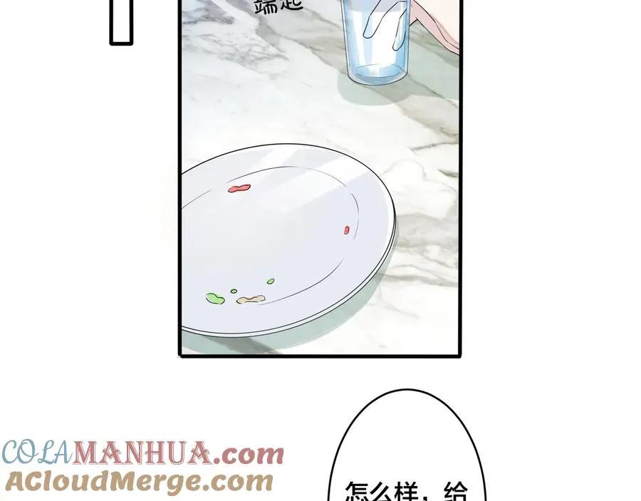 驯养鬣狗漫画,第39话 你帮我洗2图