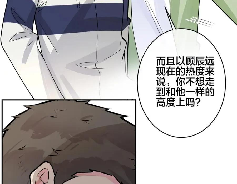 驯养鬣狗漫画,番外56 ��队重组1图