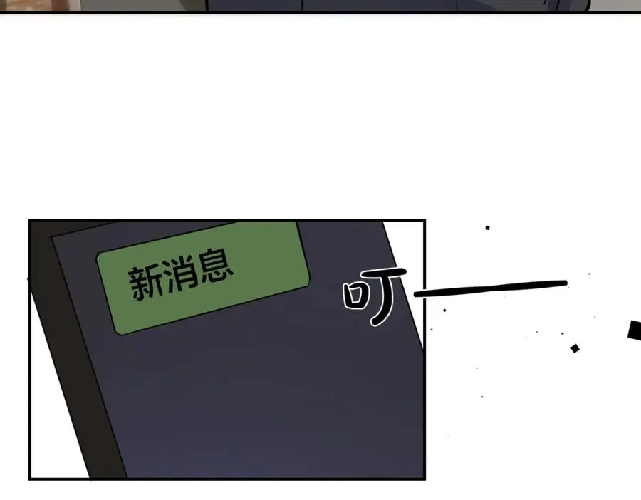 驯养篮球犬伟松在线阅读笔趣阁漫画,番外53 新年快乐2图