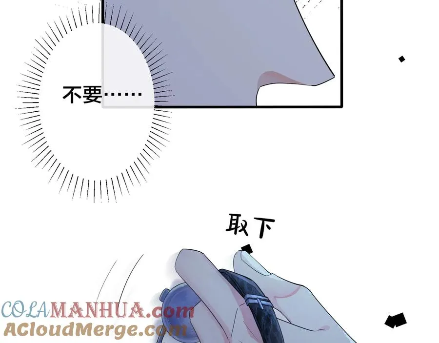 驯养鬣狗漫画,第45话 他的伤疤1图