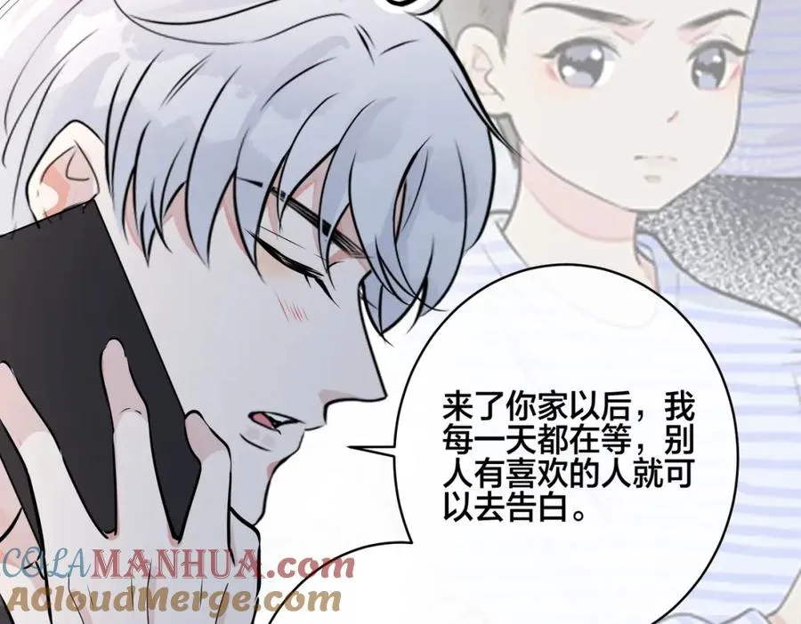 驯养篮球犬伟松在线阅读笔趣阁漫画,番外20 你俩是不是有情况1图