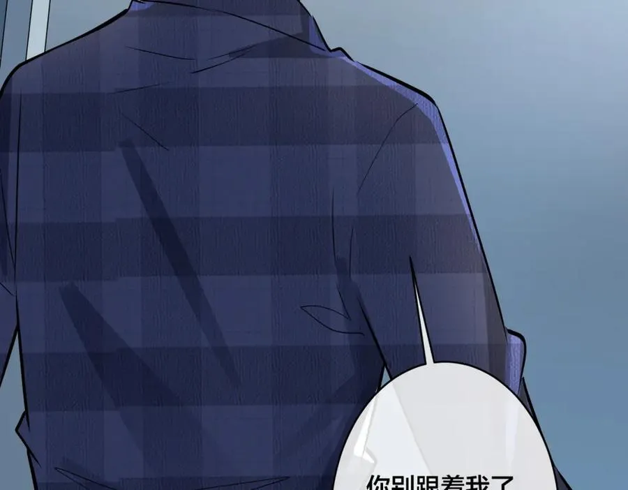 驯养篮球犬伟松在线阅读笔趣阁漫画,番外24 他的誓言2图
