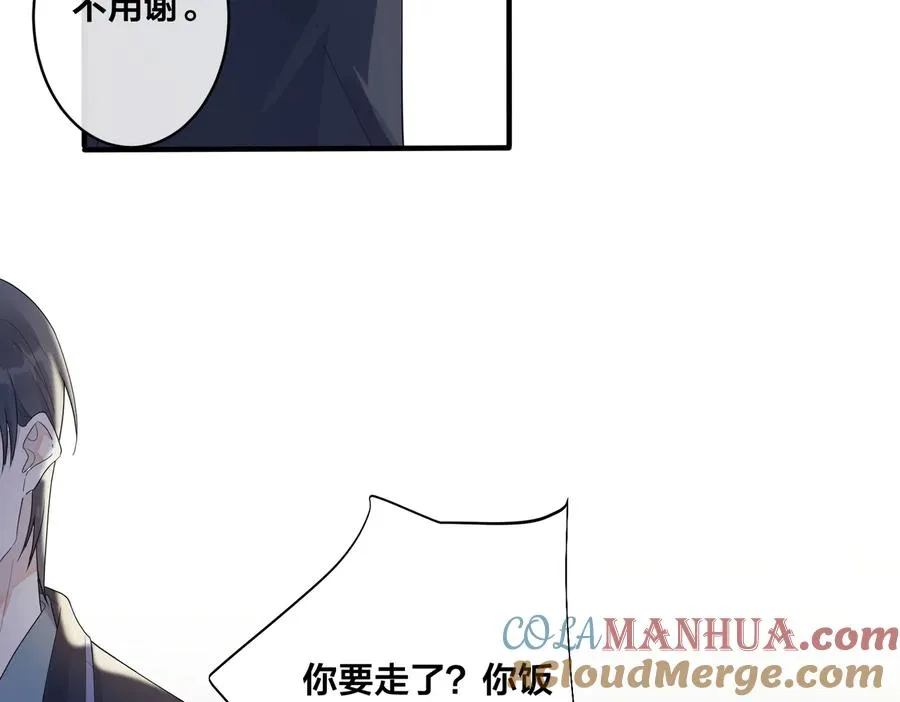 驯养篮球犬伟松在线阅读笔趣阁漫画,第62话 秀恩爱2图