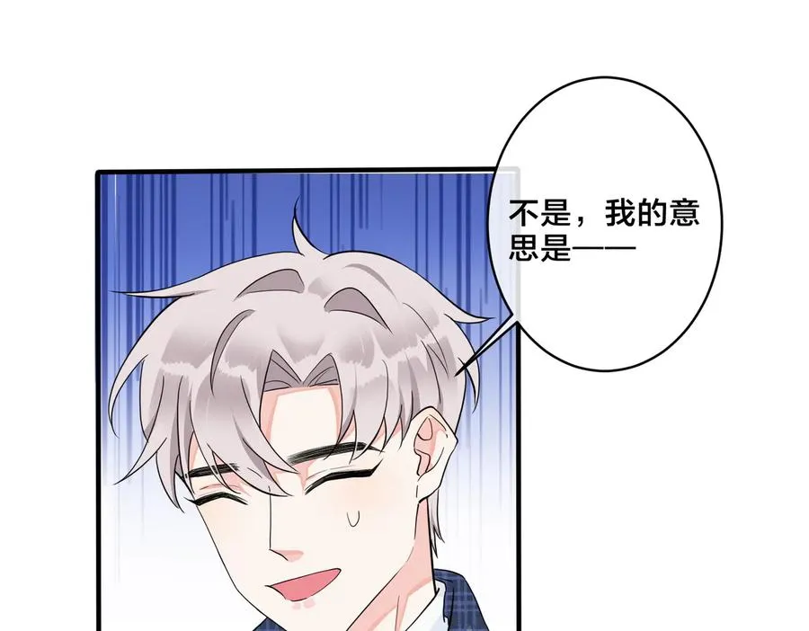 驯养漫画漫画,第60话 你们要同居？！2图