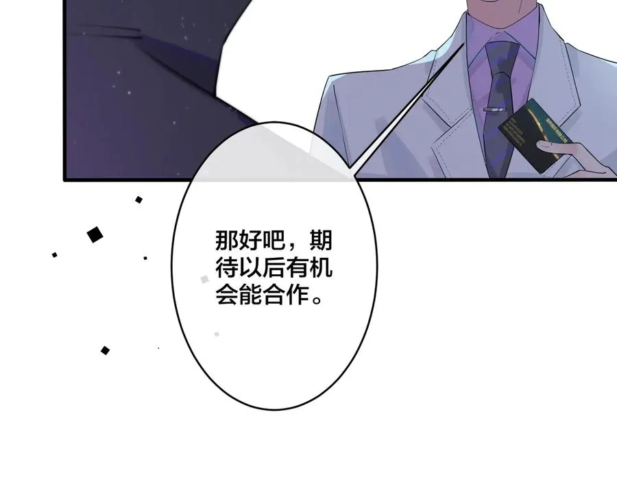 驯养篮球犬伟松(h)漫画,第15话 一览无遗1图