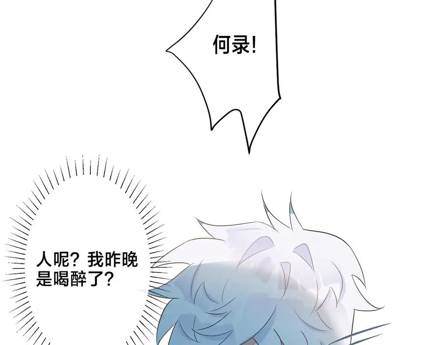 驯养鬣狗漫画,第39话 你帮我洗2图