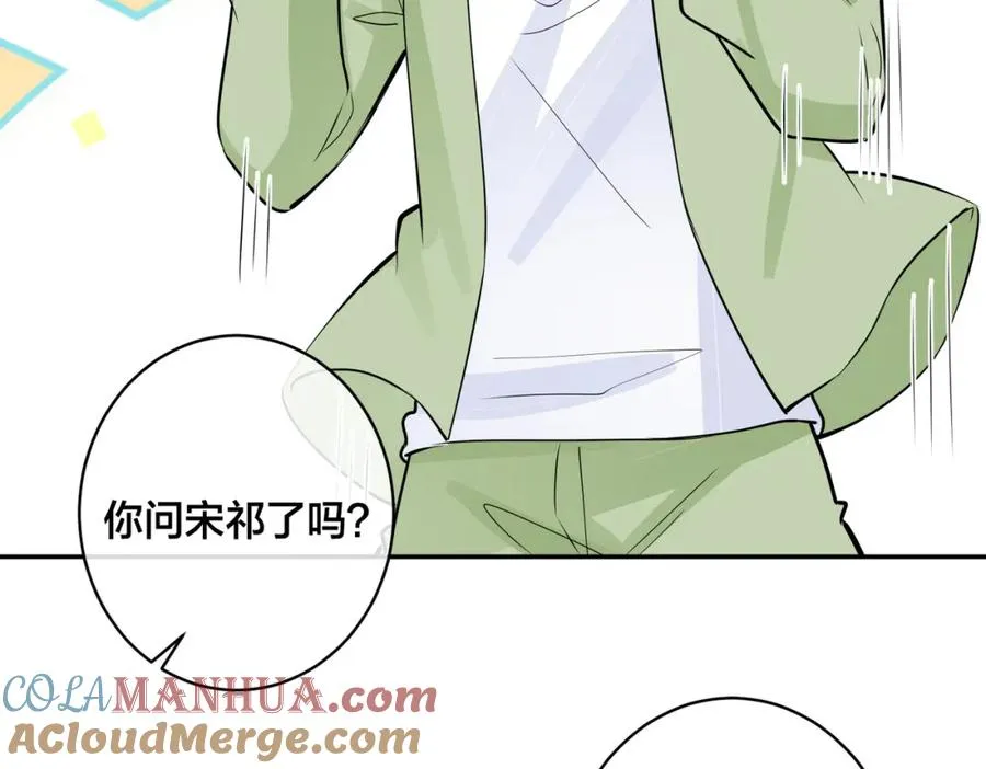 驯养鬣狗漫画,番外56 ��队重组1图