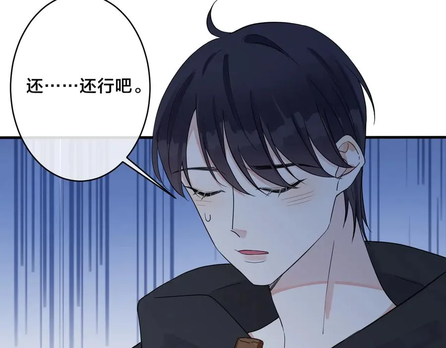 驯养是什么小王子漫画,第56话 别遮，我想看……2图