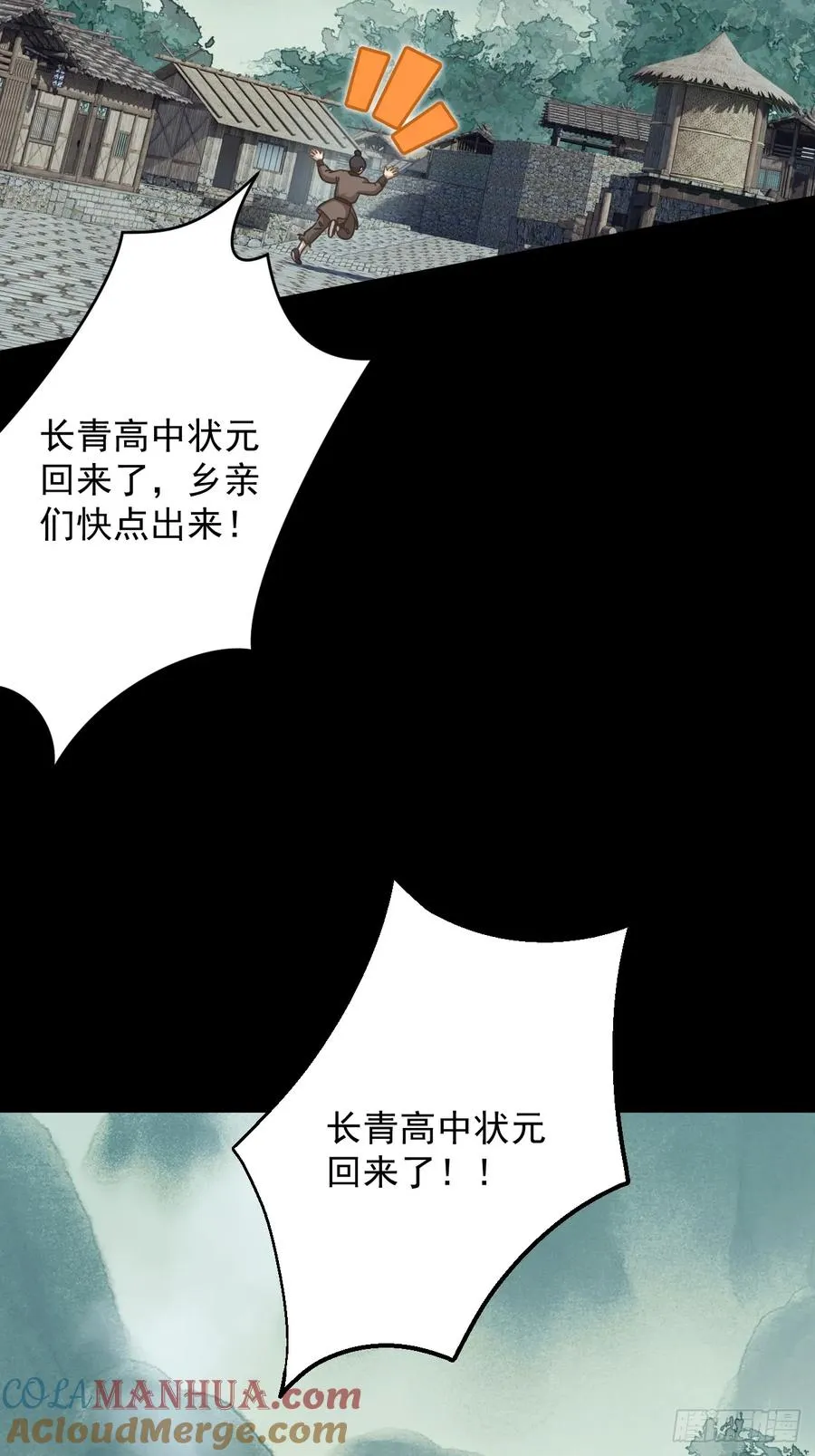 有事他真喷漫画漫画,第二十一回2图