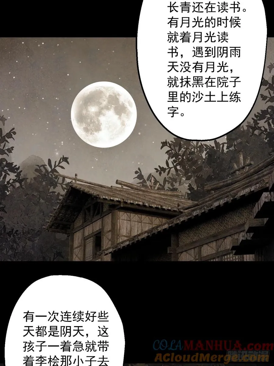 有事他真喷 百度网盘漫画,第二十二回1图