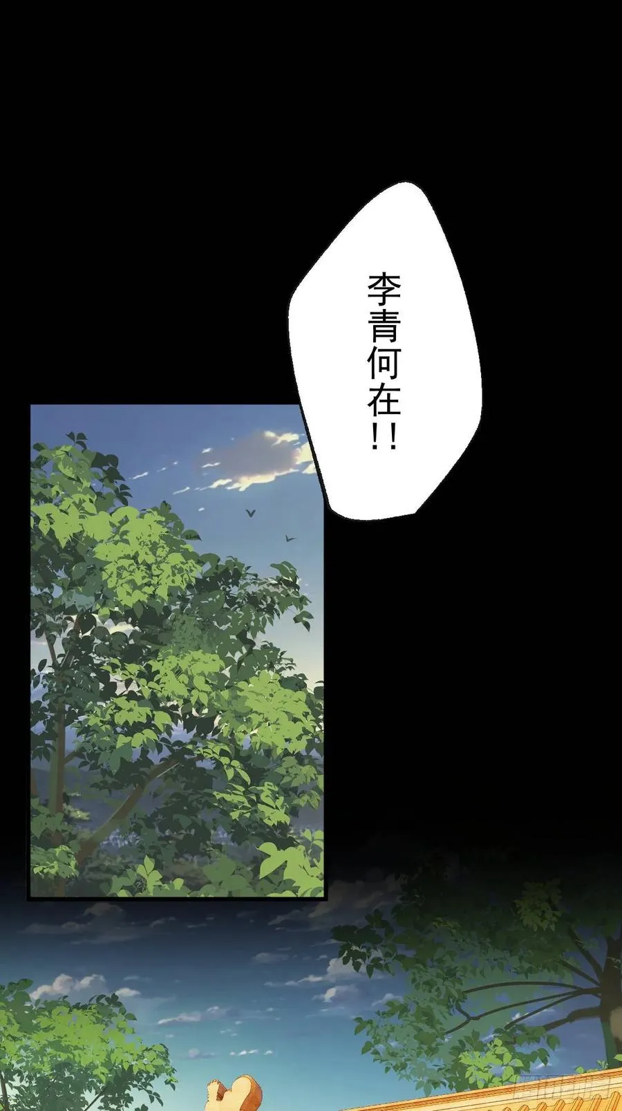 这个御史能处，有事他真喷漫画,第十回2图