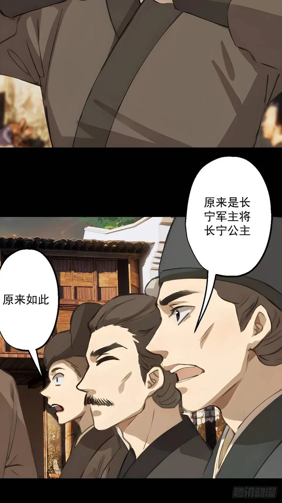 这个御史不好当超长合集漫画,第十六回2图