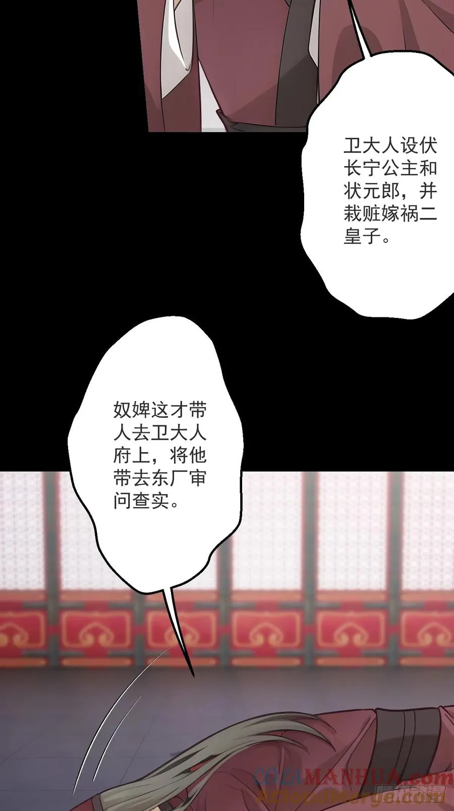 这个御史不好当超长合集漫画,第二十回2图