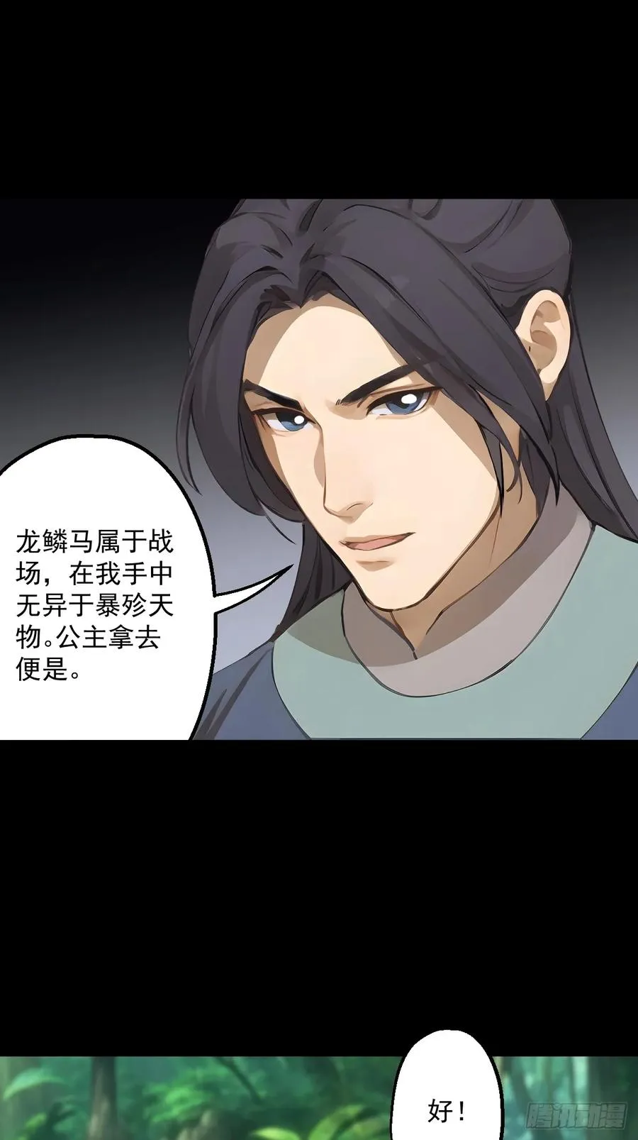 这个御史不好当超长合集漫画,第十三回1图