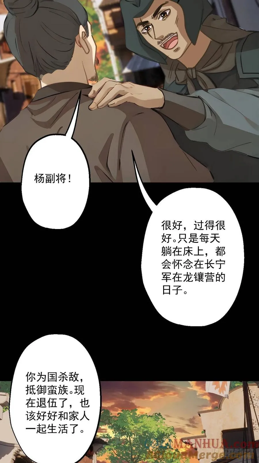 这个御史不好当超长合集漫画,第十六回2图