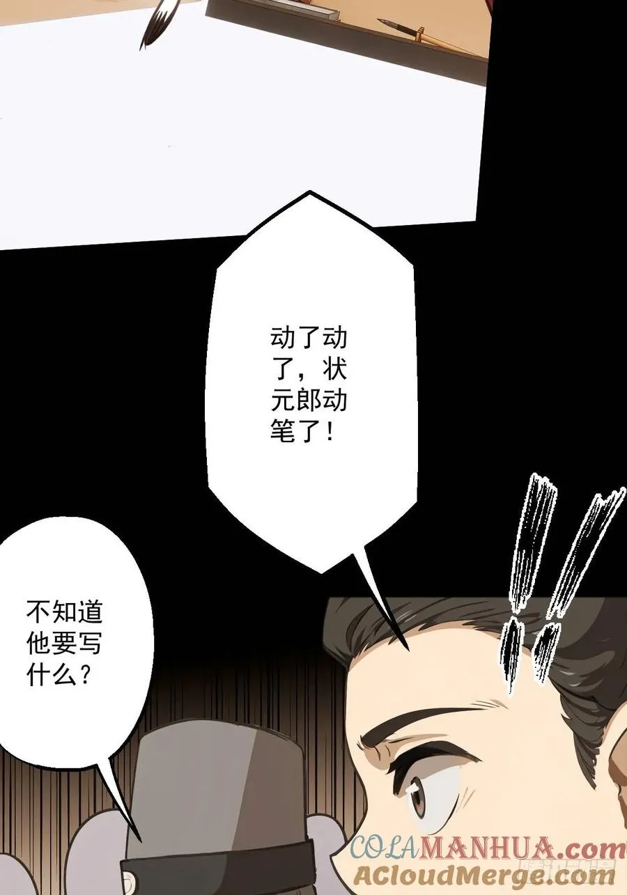 有事他真喷TXT漫画,第八回2图