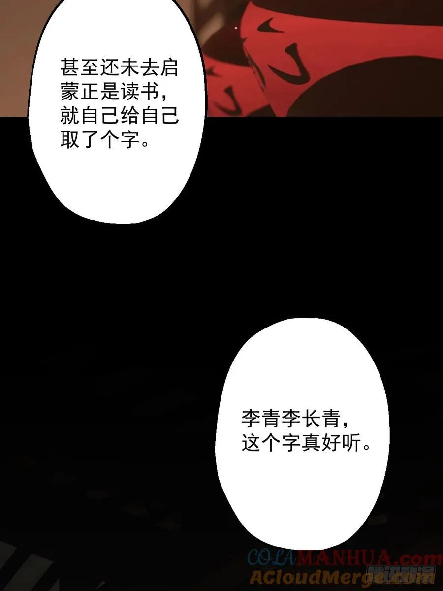 有事他真喷 百度网盘漫画,第二十二回1图