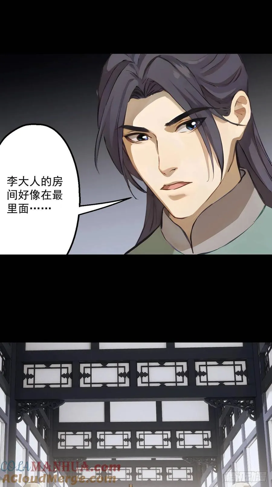 这个御史不好当超长合集漫画,第十六回2图