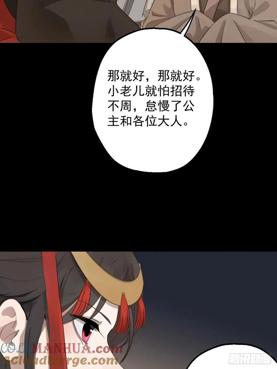 有事他真喷 百度网盘漫画,第二十二回2图