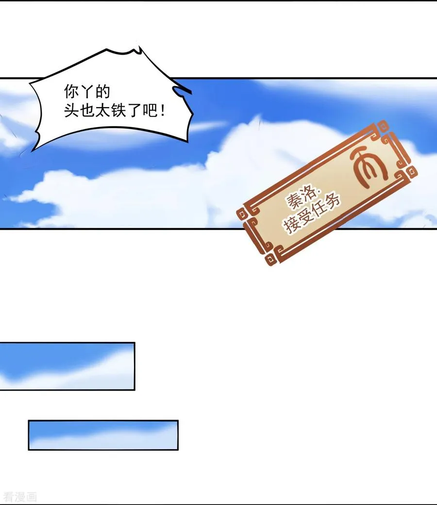 转世神王在都市漫画,第37话 拿钱砸人2图