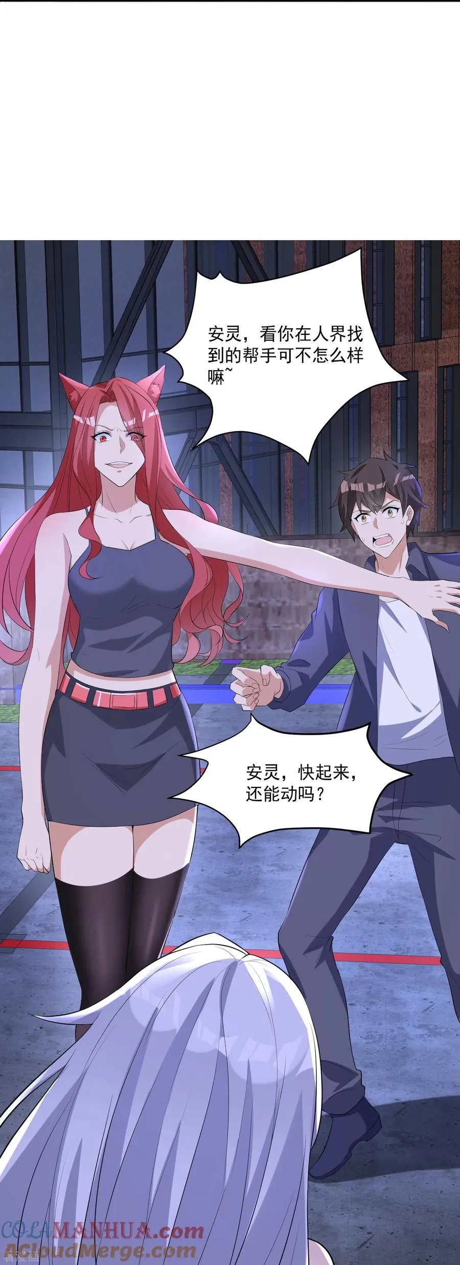 转世神王在都市漫画,第11话 焦灼缠斗1图