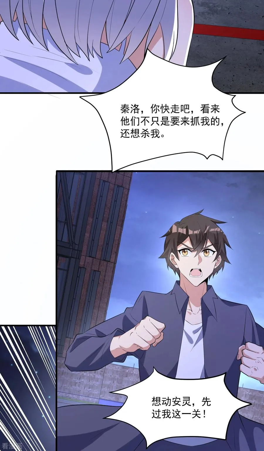 转世神王在都市漫画,第11话 焦灼缠斗2图