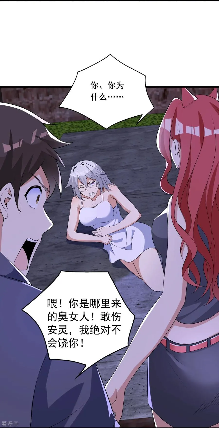 转世神王在都市漫画,第11话 焦灼缠斗2图