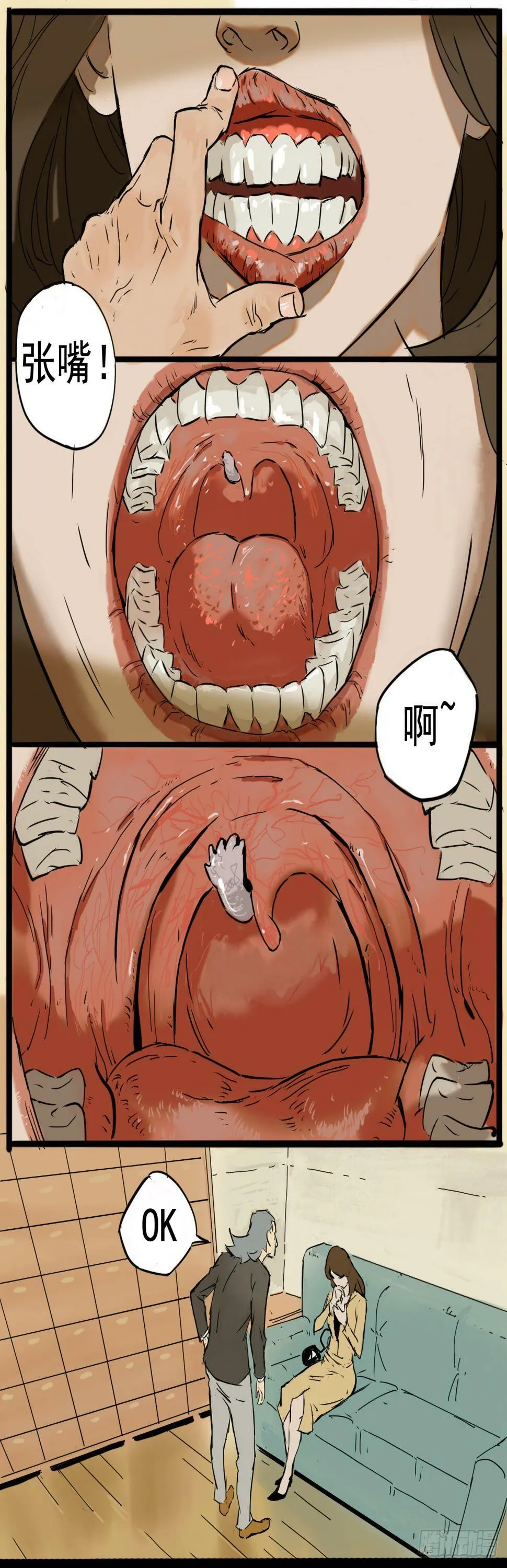 奇症药方漫画,看诊2图