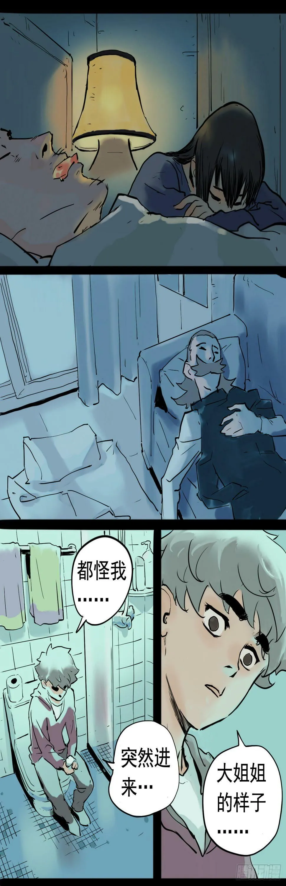 奇正药业集团有限公司官网漫画,不眠之夜2图