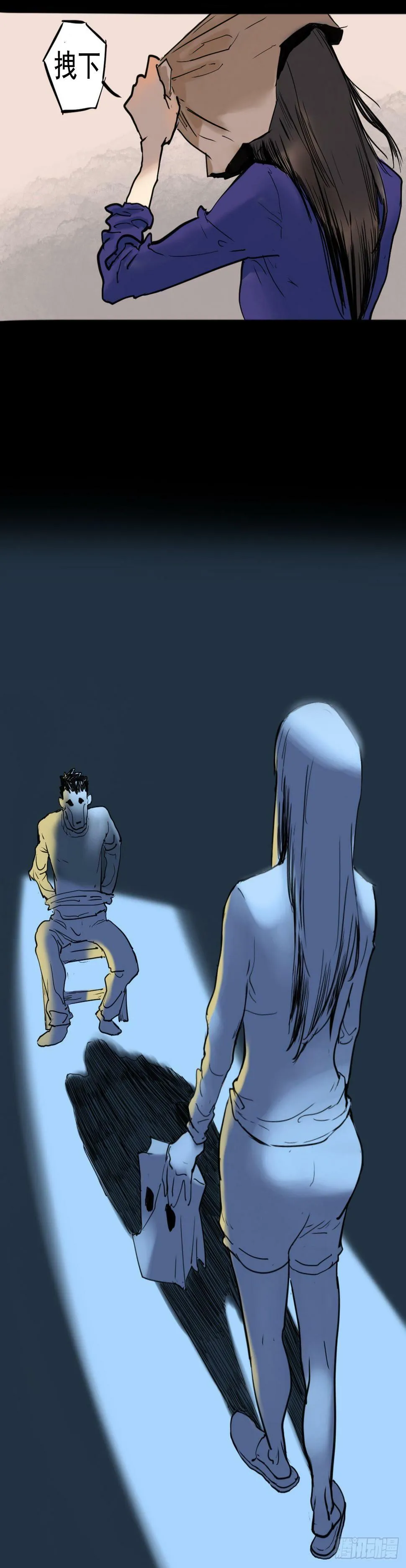 奇症药方漫画,直视恐惧2图