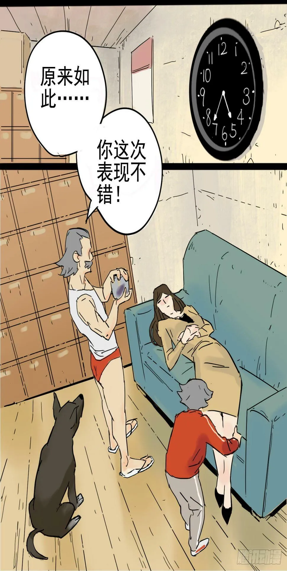 奇症药方漫画,现身！应声虫！2图