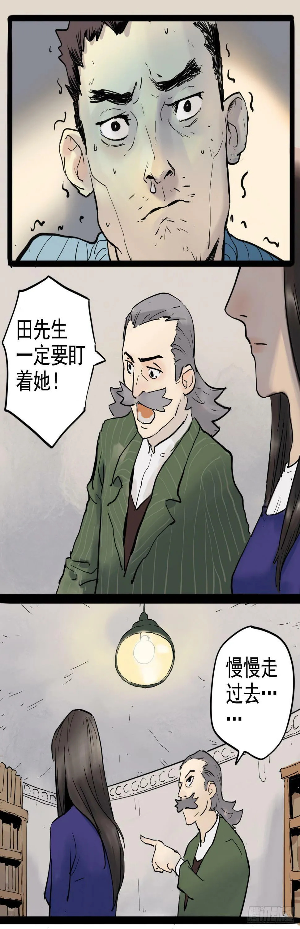 奇症药方漫画,直视恐惧1图