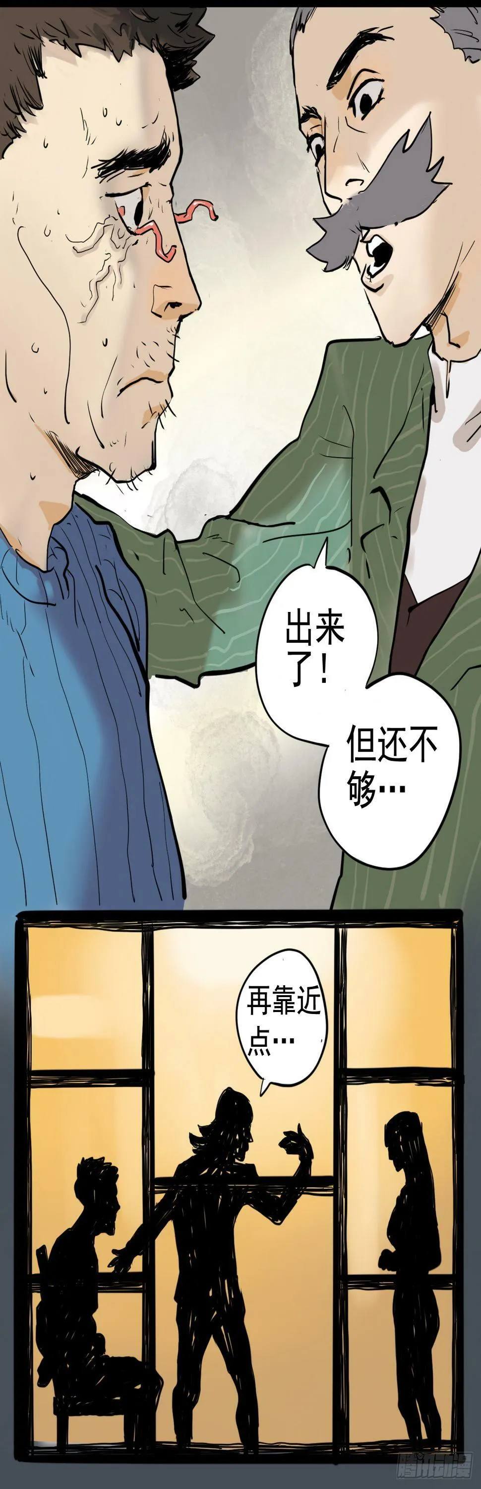 奇症药方漫画,直视恐惧1图