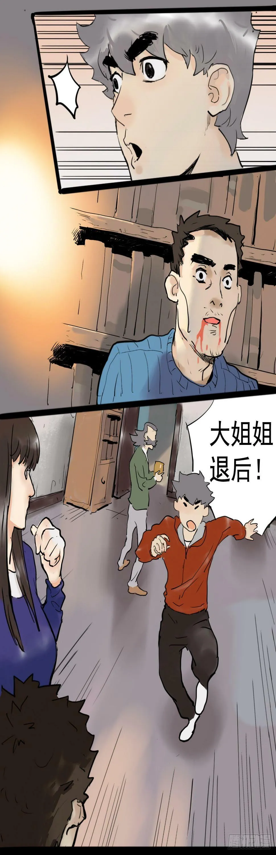 奇顽症医案漫画,不眠之夜1图