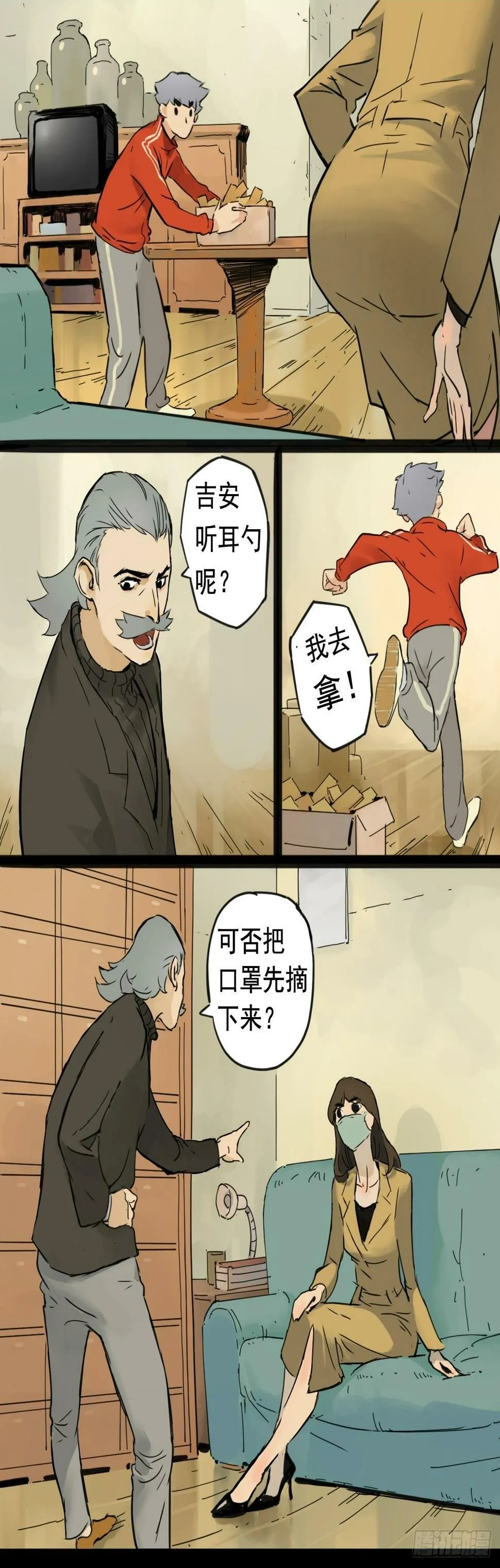 奇症药方漫画,看诊2图