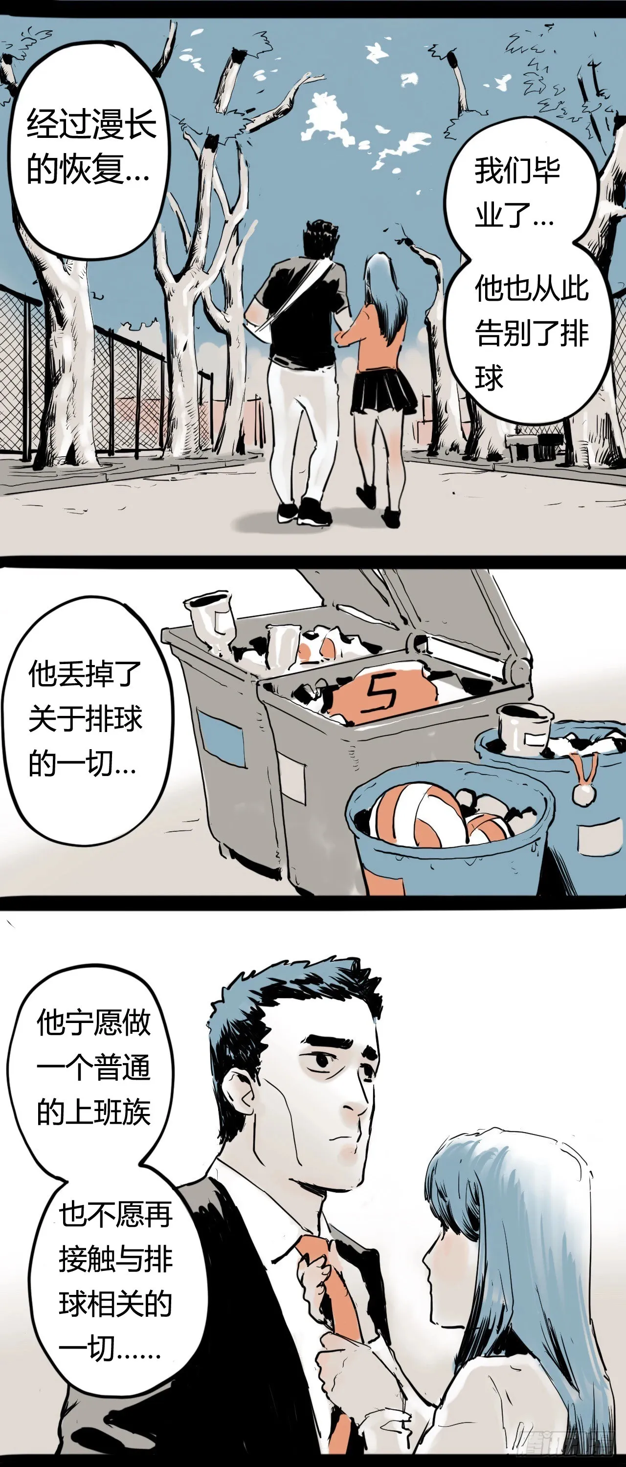 奇幻小店漫画,曾经1图