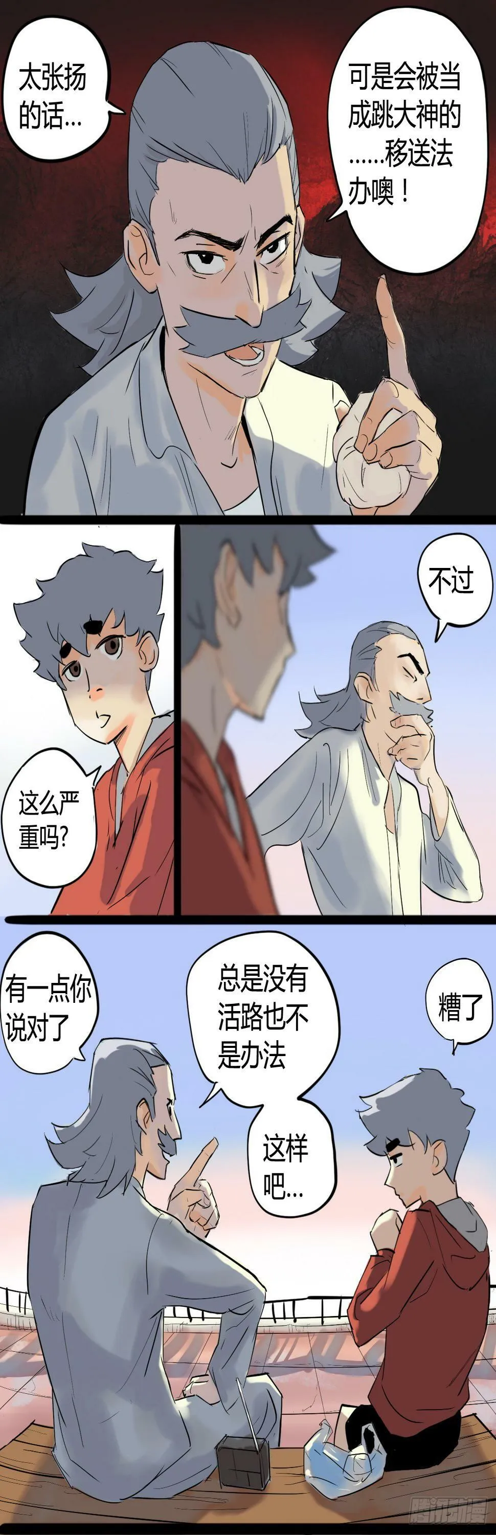 奇症药方漫画,没有病人上门怎么办？1图