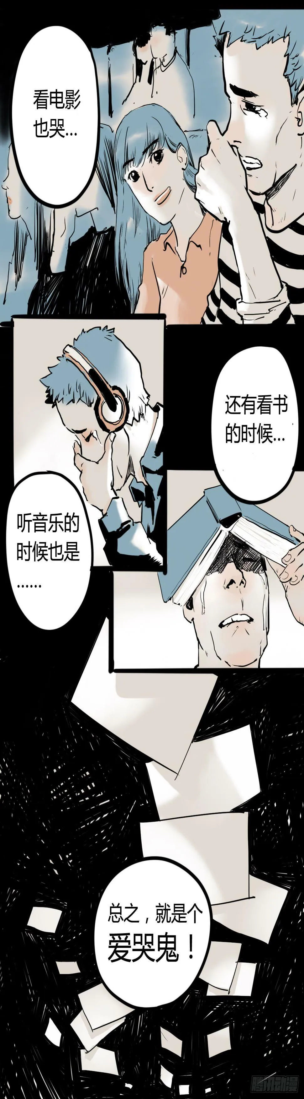 奇幻小店漫画,曾经1图