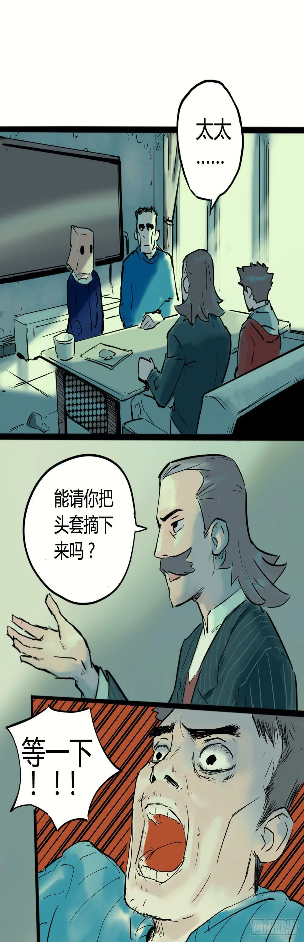 奇幻小店漫画,无法直视的面容1图