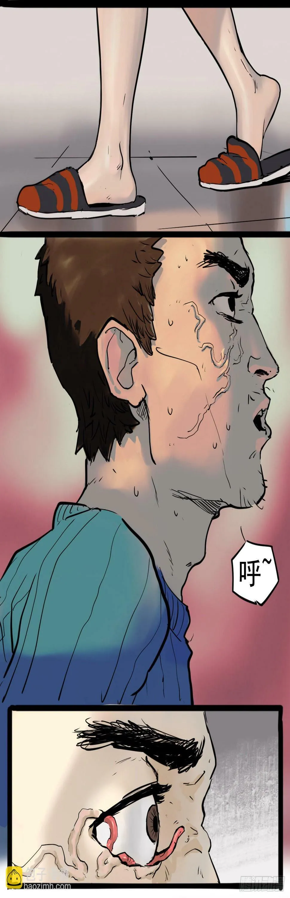 奇症药方漫画,直视恐惧2图