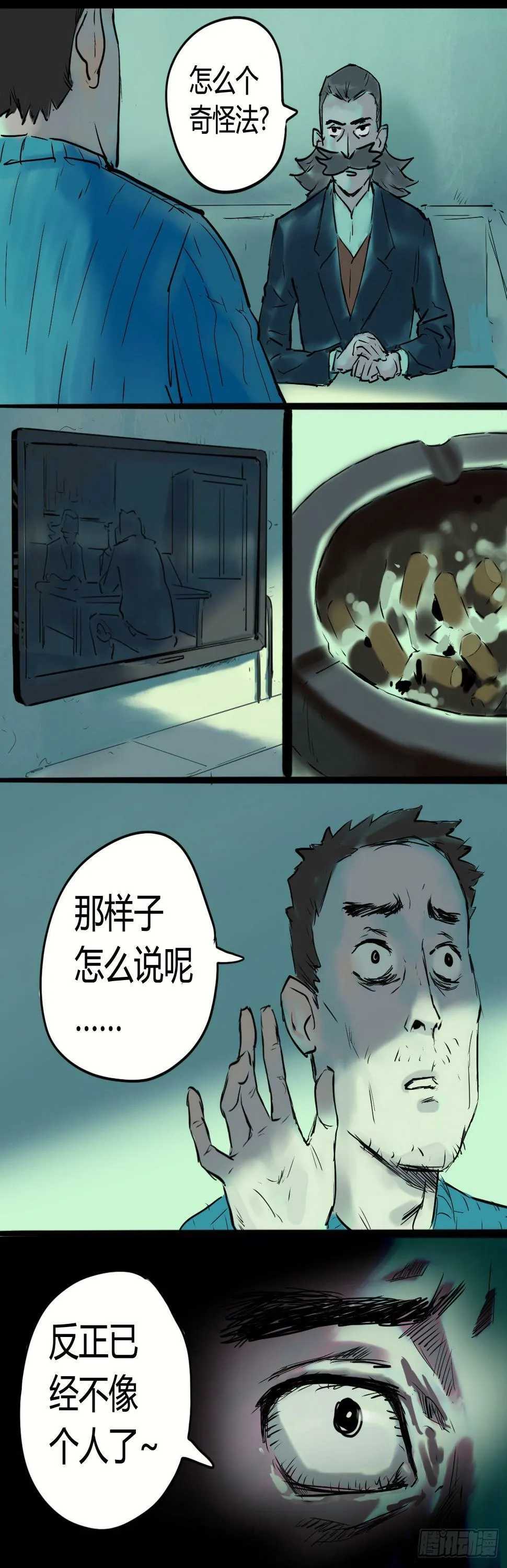 奇幻小店漫画,无法直视的面容1图