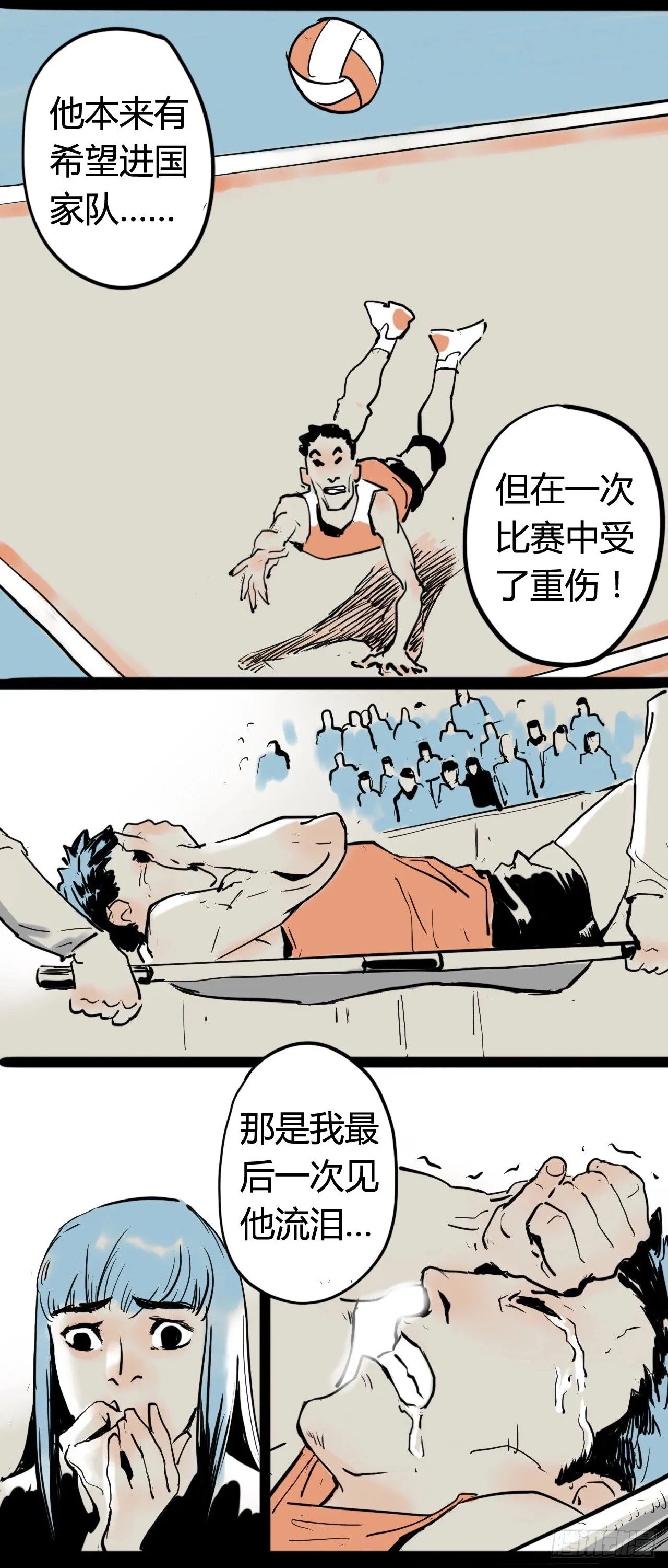 奇幻小店漫画,曾经2图