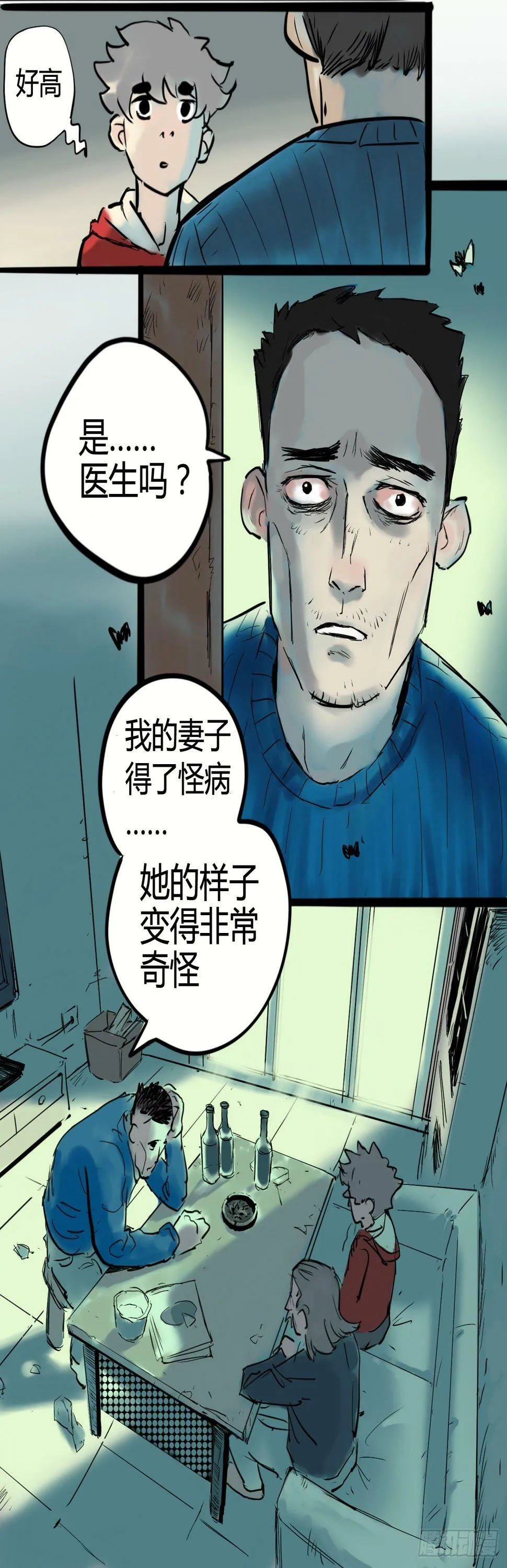 奇幻小店漫画,无法直视的面容2图